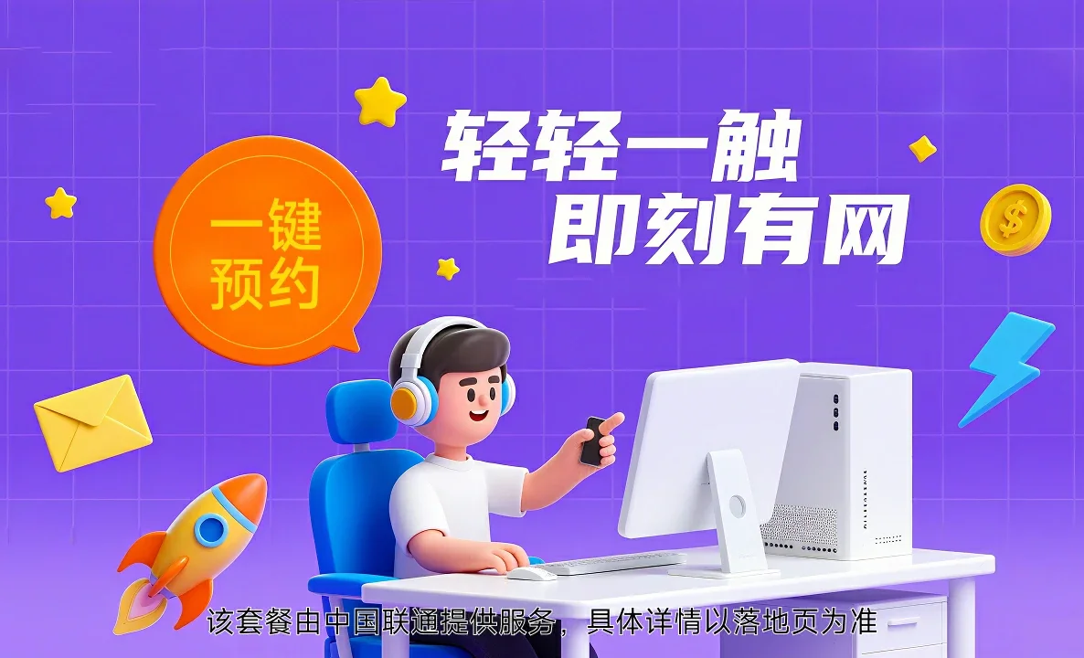湘潭九华示范区中国联通